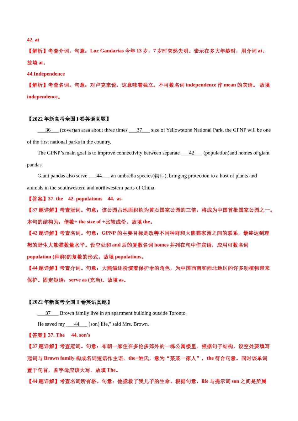 专题11  名词&代词&冠词&介词.docx_第3页