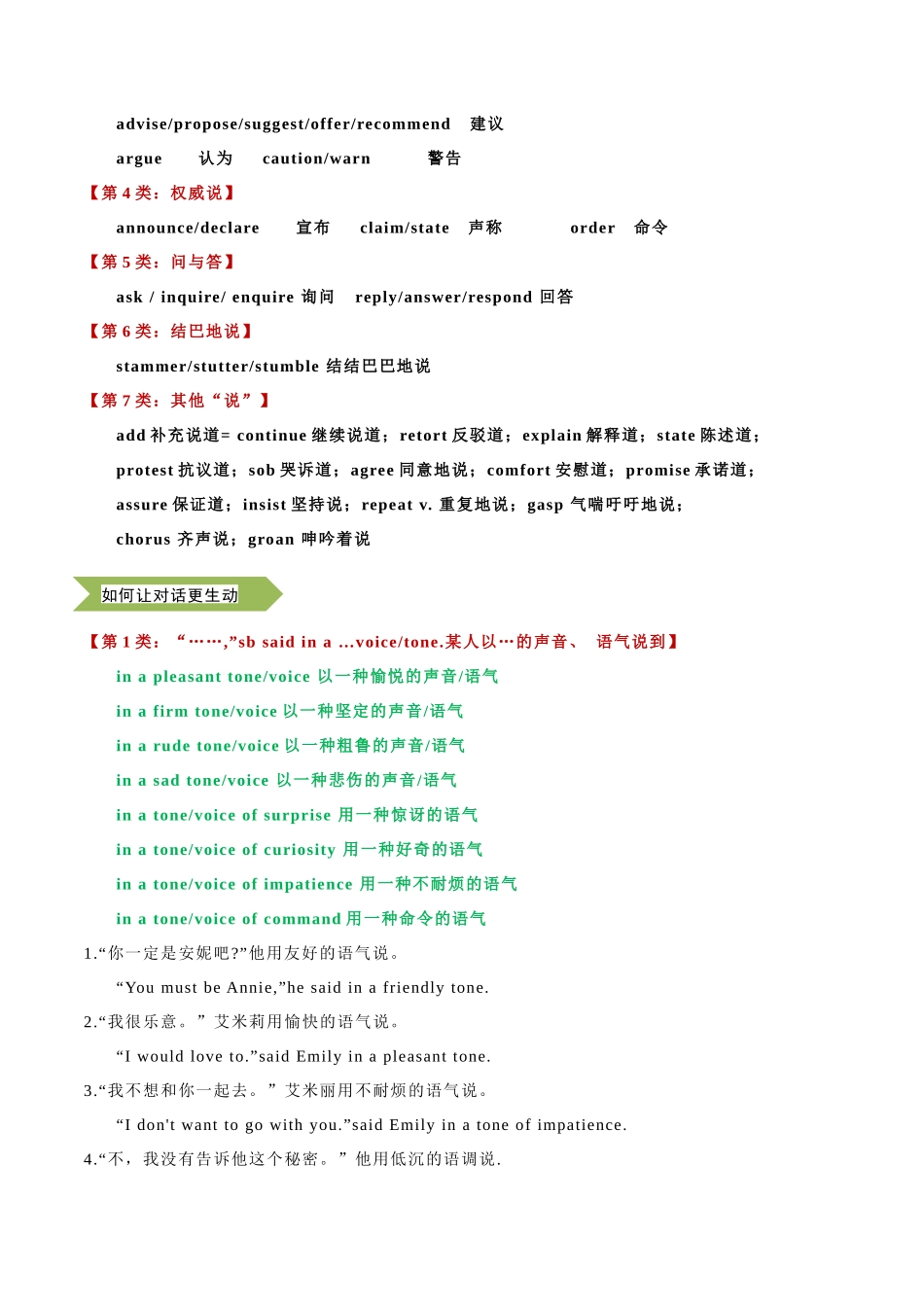 专题11  如何优化基础描写 -   .docx_第2页