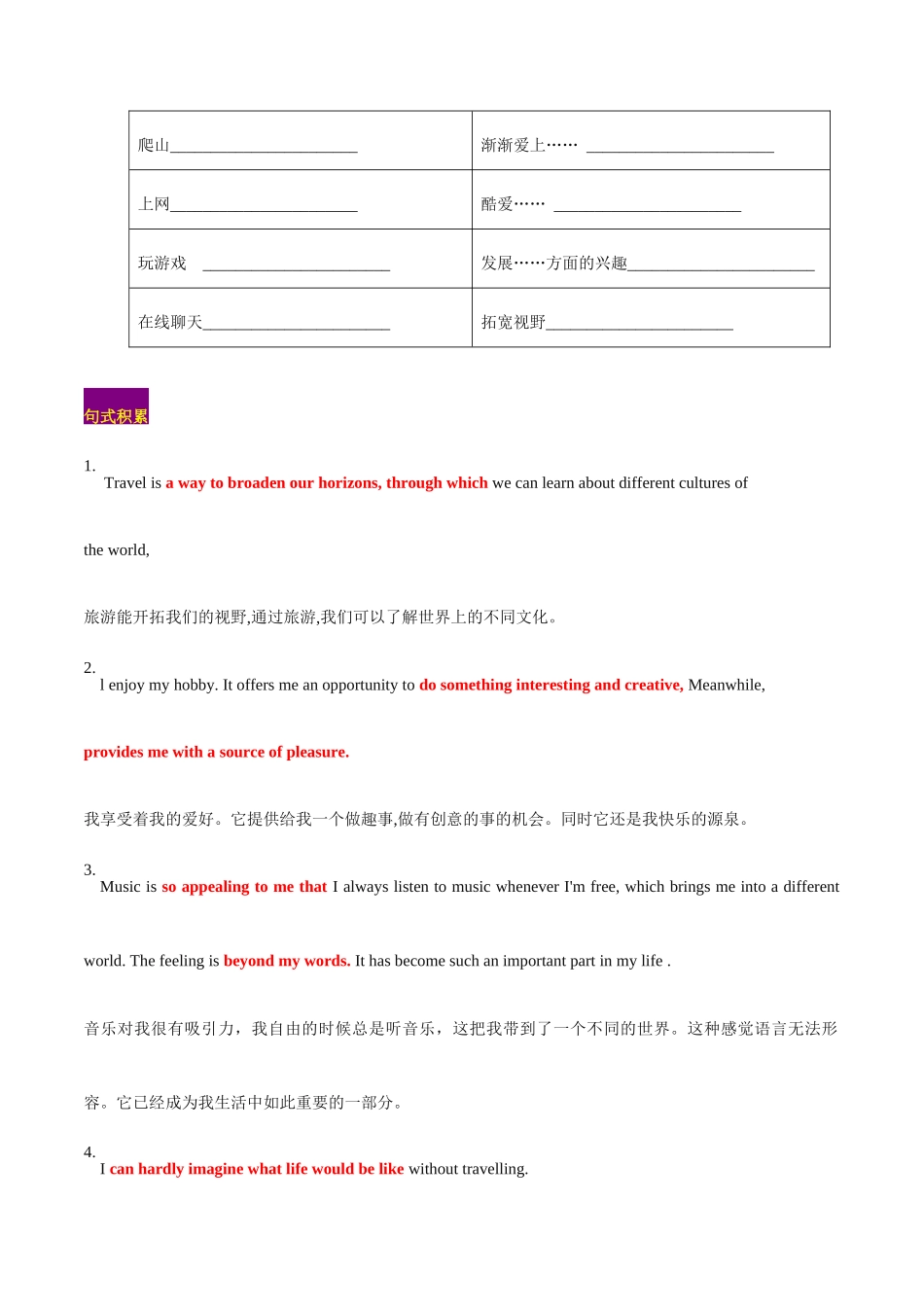 专题11  兴趣、爱好与成长（读后续写话题之人与自我 ）-（原卷版）.docx_第3页