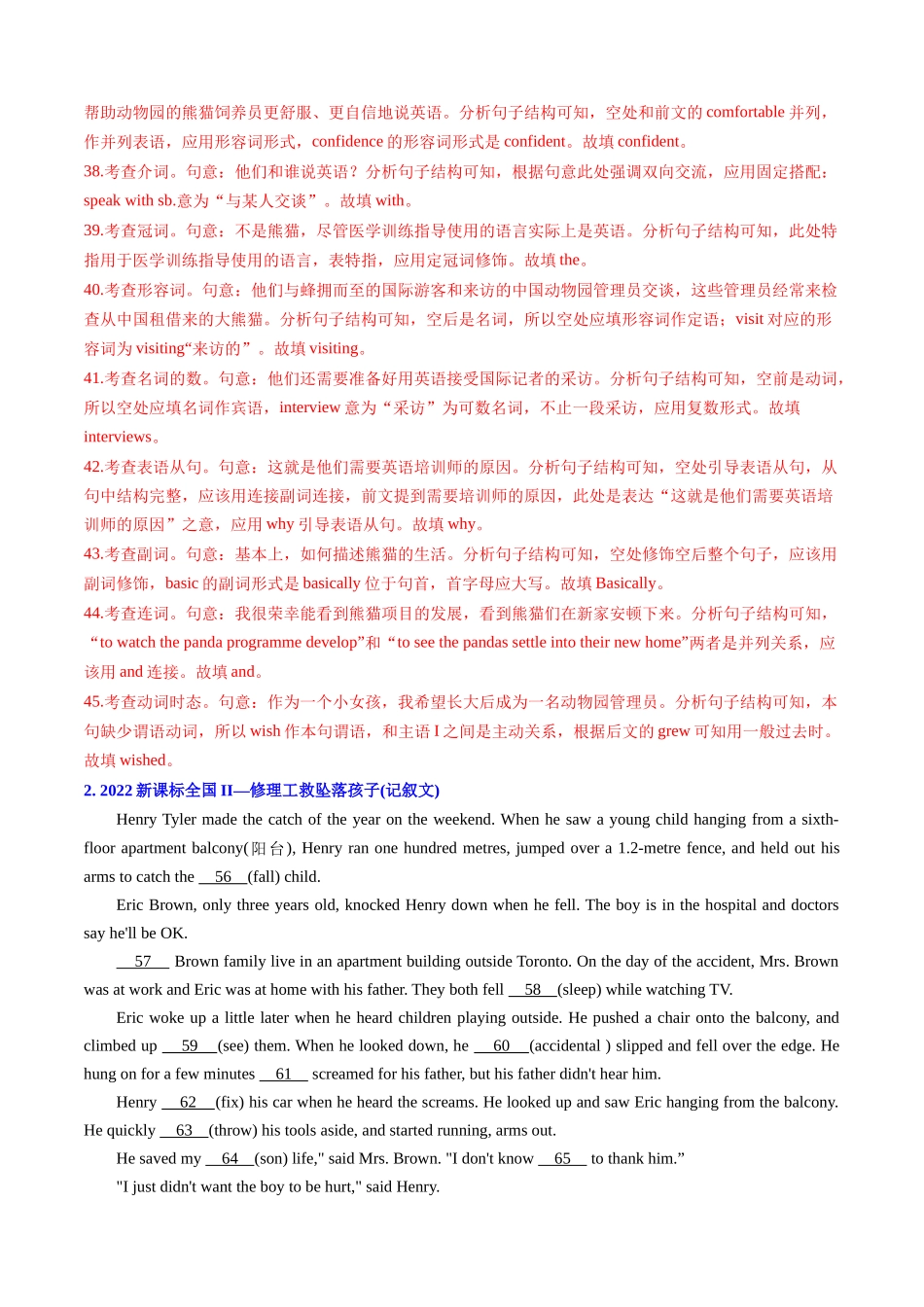 专题11  语法填空（记叙文&说明文）(新高考专用)(解析版).docx_第3页