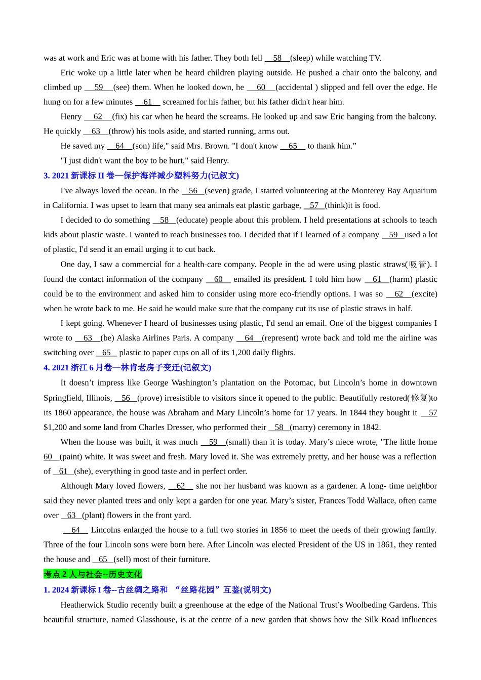 专题11  语法填空（记叙文&说明文）(新高考专用)(原卷版).docx_第3页