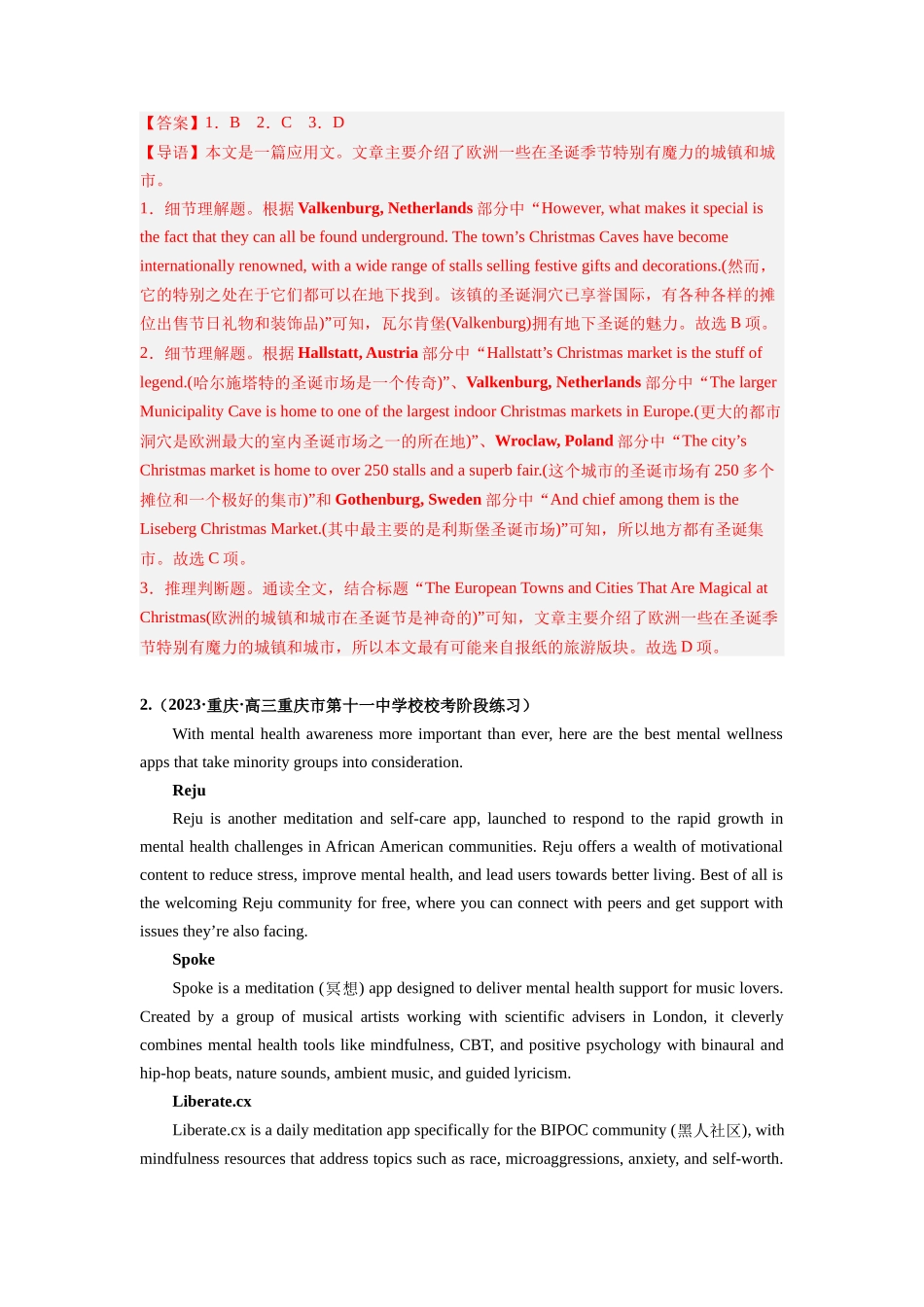 专题11  阅读理解（应用文专攻20篇）（解析版）.docx_第2页