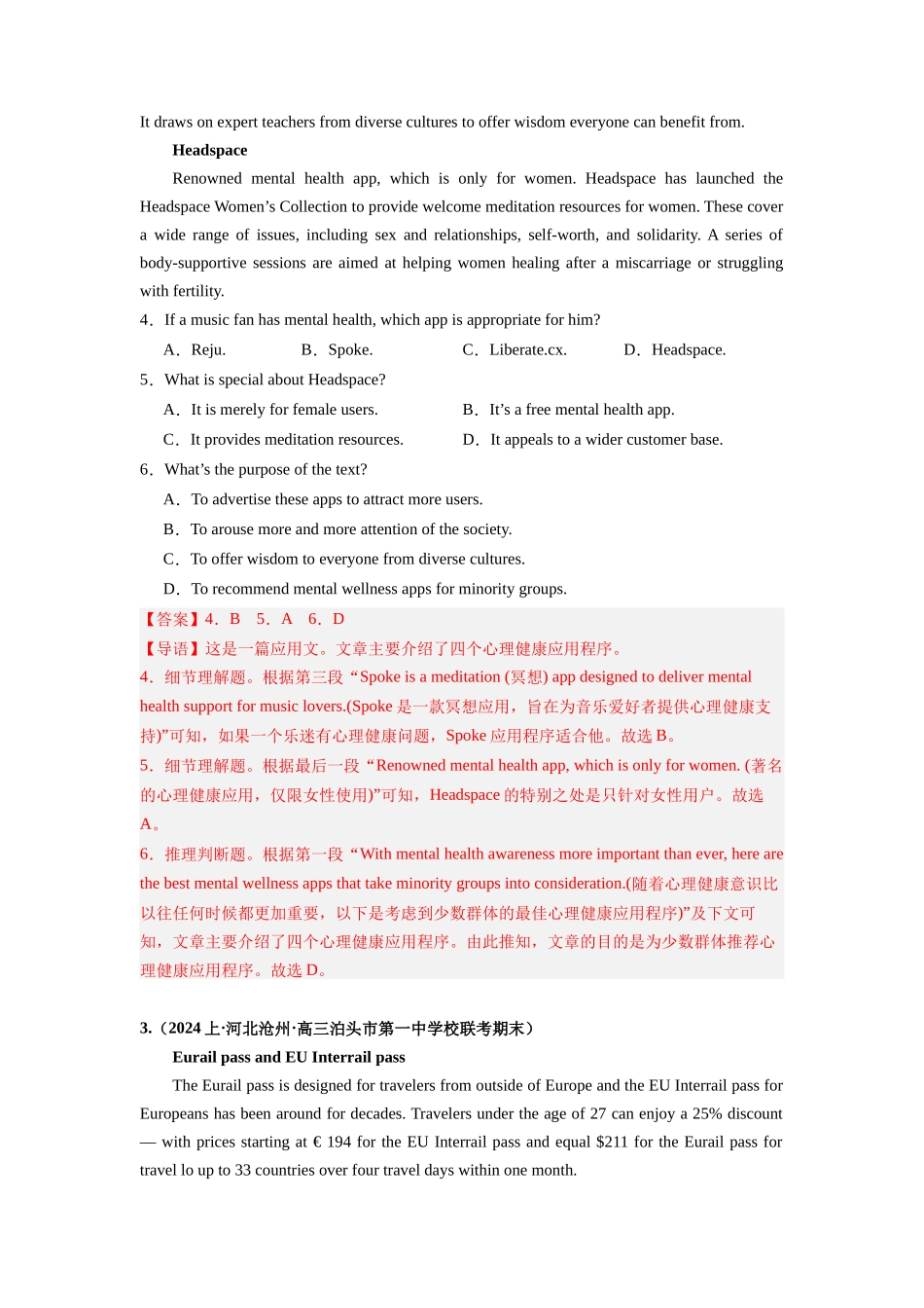 专题11  阅读理解（应用文专攻20篇）（解析版）.docx_第3页