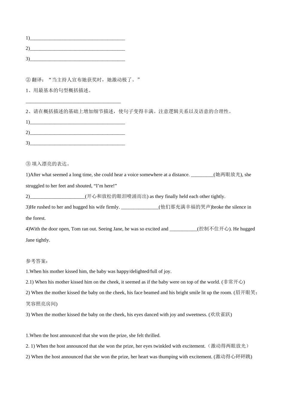 专题11 读后续写：多样化表达技巧（解析版）.docx_第3页