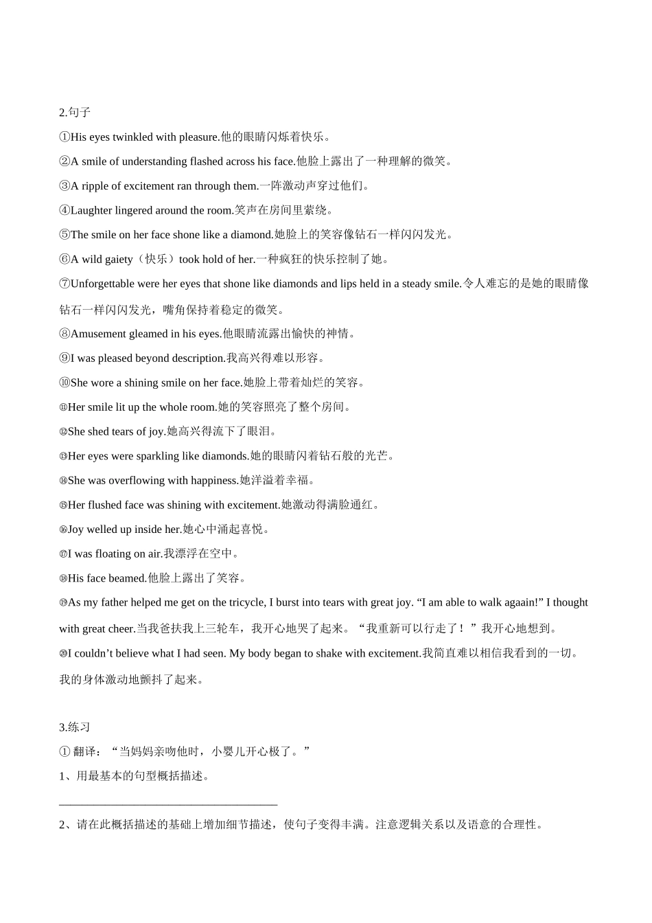 专题11 读后续写：多样化表达技巧（原卷版）.docx_第2页