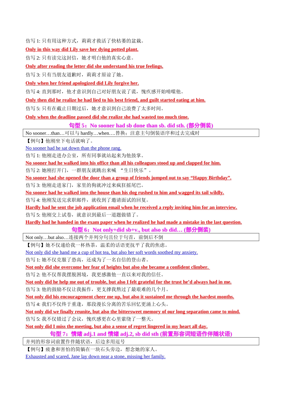 专题11 读后续写提分赋能16个句型80例仿写（知识清单）（教师版）.docx_第3页