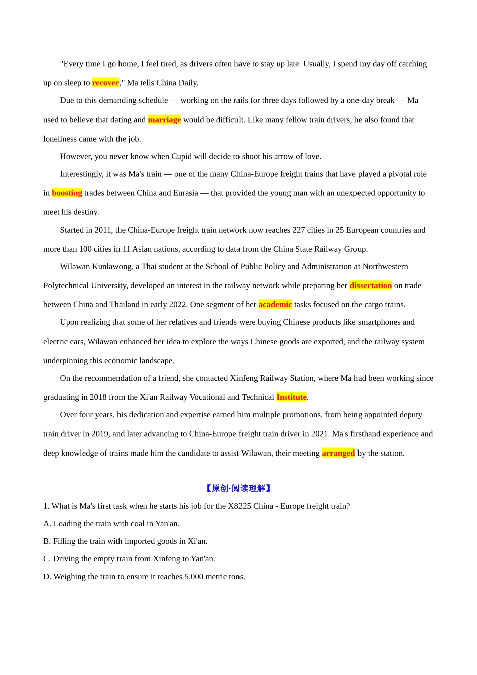 专题11 高铁司机的浪漫之花（教师版）-7页.docx_第2页