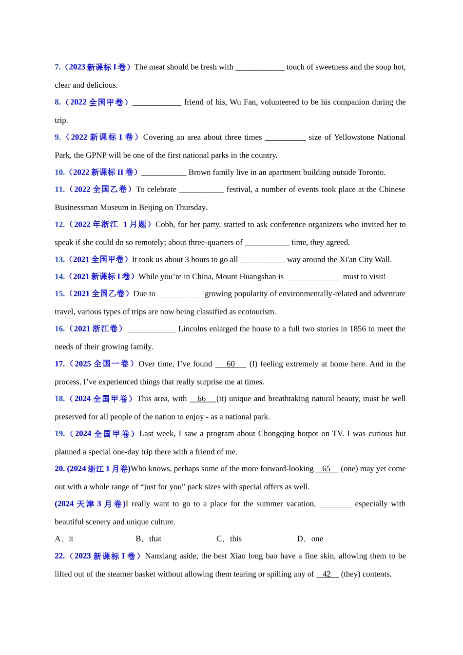 专题11 冠词与代词必刷100题（学生版）.docx_第2页