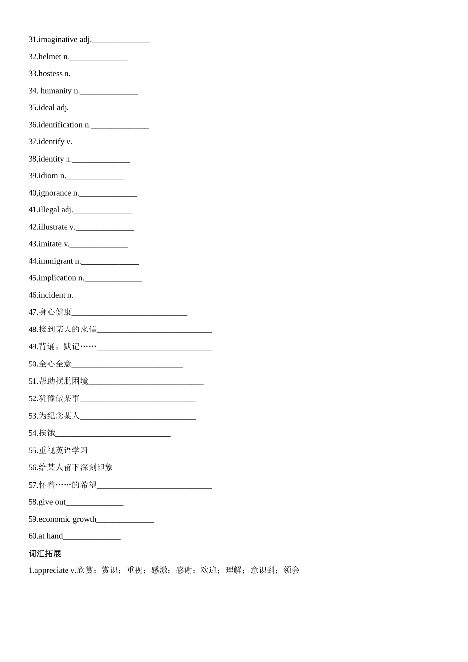 专题11 跨文化沟通与合作.docx_第2页