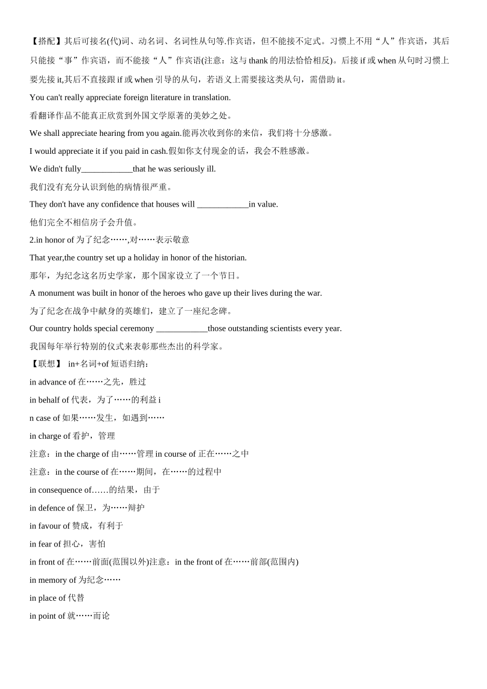 专题11 跨文化沟通与合作.docx_第3页