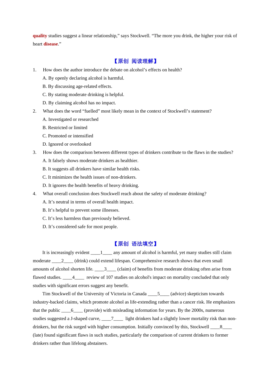 专题11 适量饮酒真的有益于健康吗（学生版）-.docx_第2页