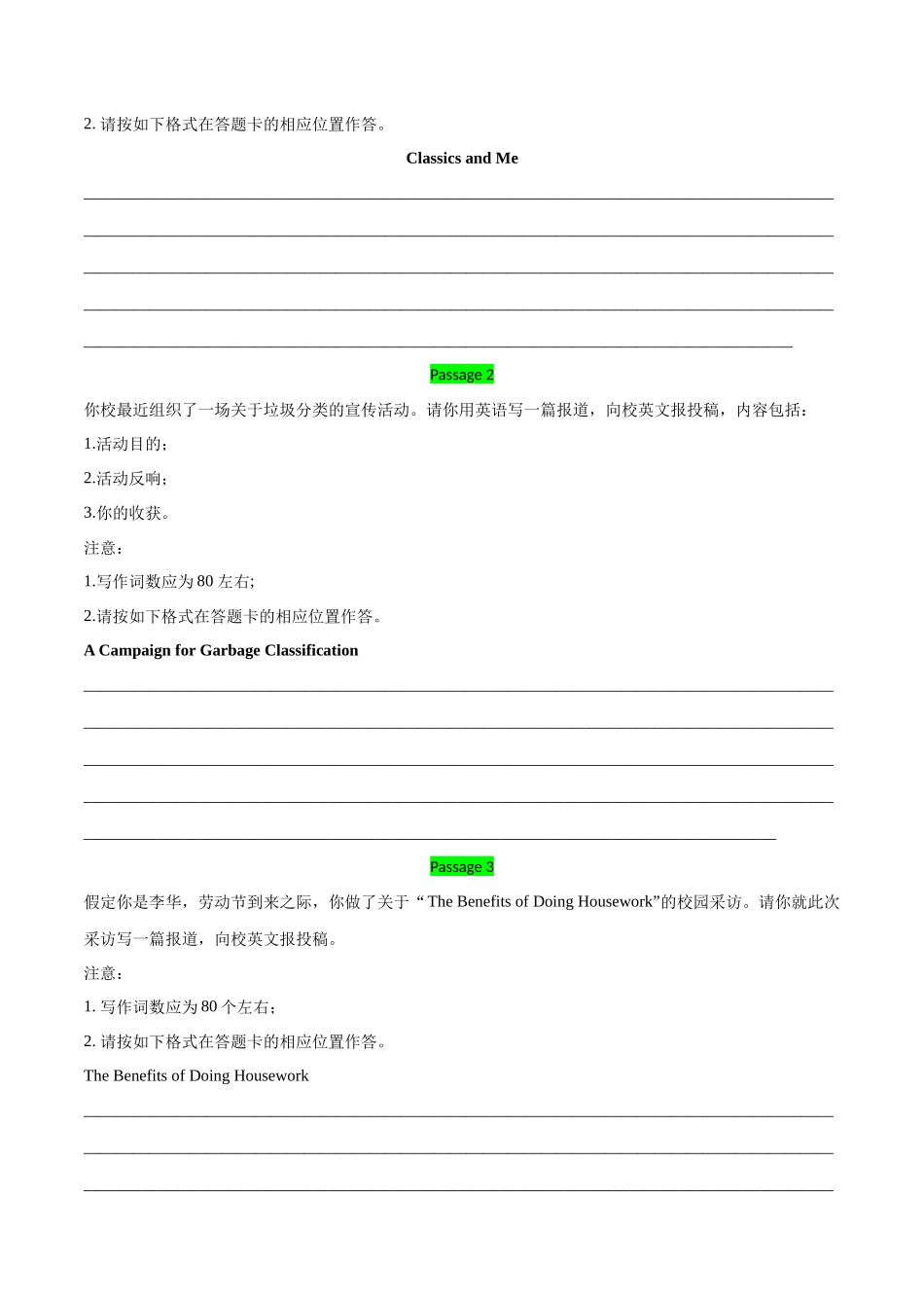 专题11 投稿征文-(解析版）(通用版）.docx_第3页