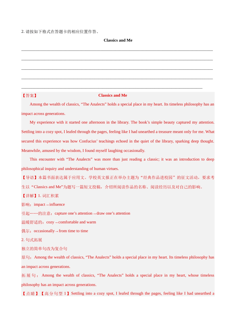 专题11 投稿征文-(原卷版）(通用版）.docx_第3页