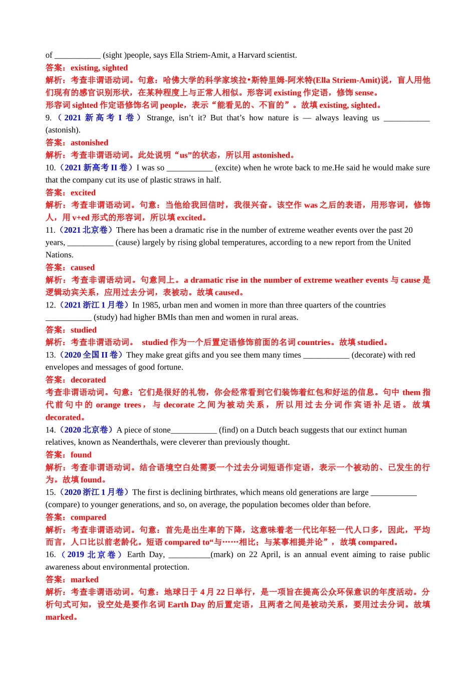 专题11 语法填空过去分词100题（精练） -2024年高考英语一轮复习知识清单（全国通用）解析版.docx_第3页