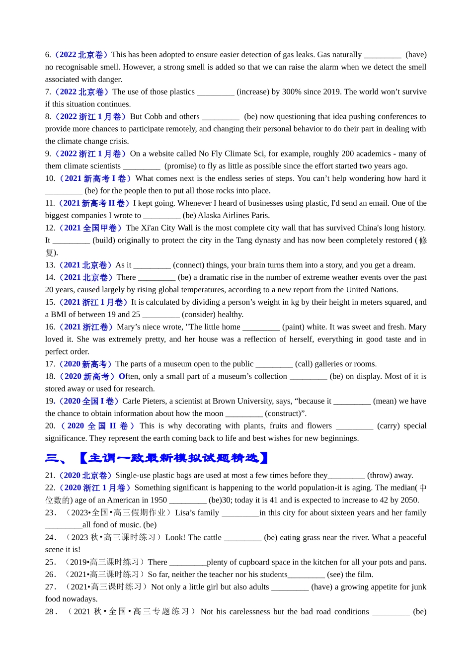专题11 语法填空主谓一致100题（测试） -2024年高考英语一轮复习知识清单（全国通用）原卷版.docx_第2页