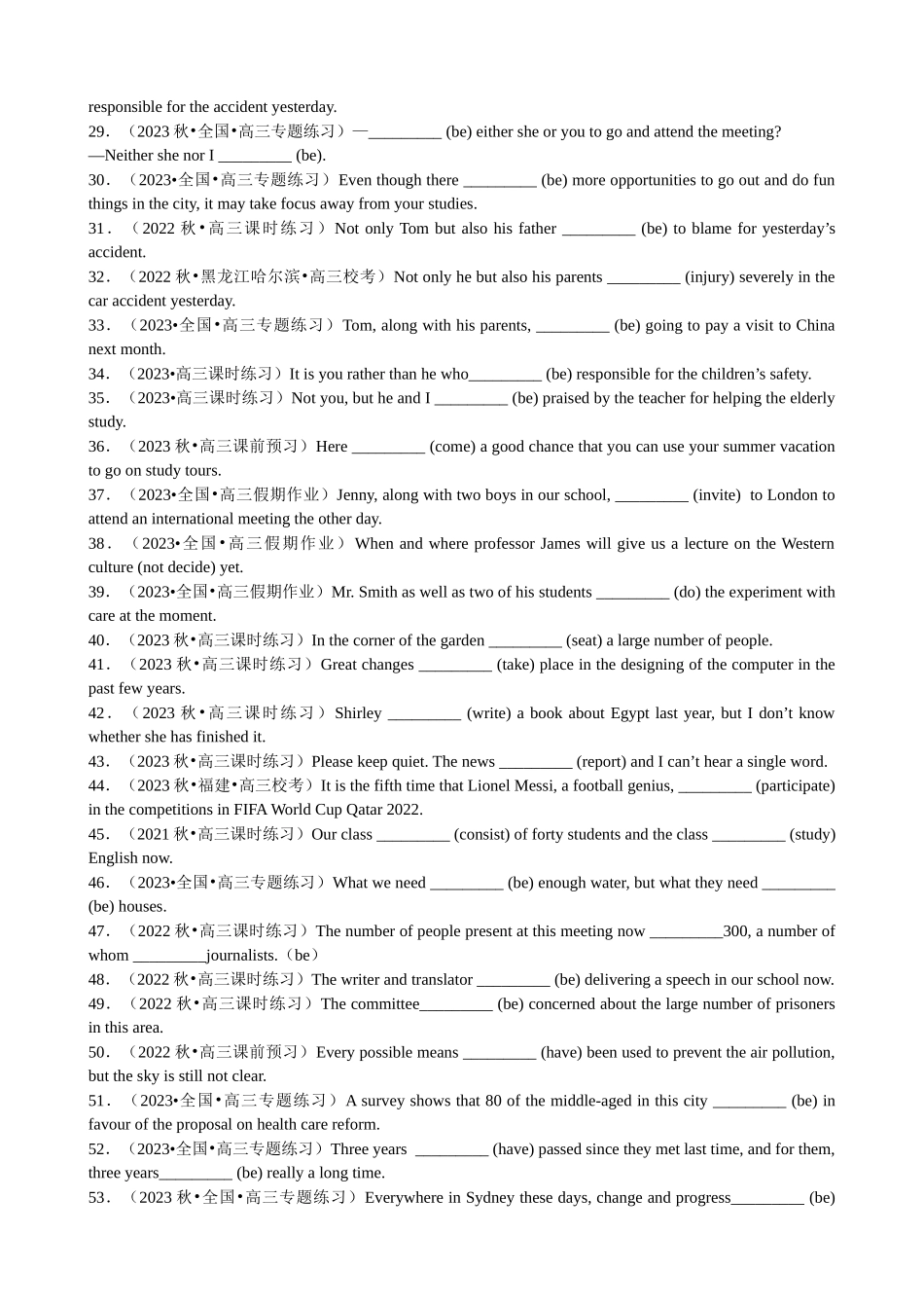专题11 语法填空主谓一致100题（测试） -2024年高考英语一轮复习知识清单（全国通用）原卷版.docx_第3页