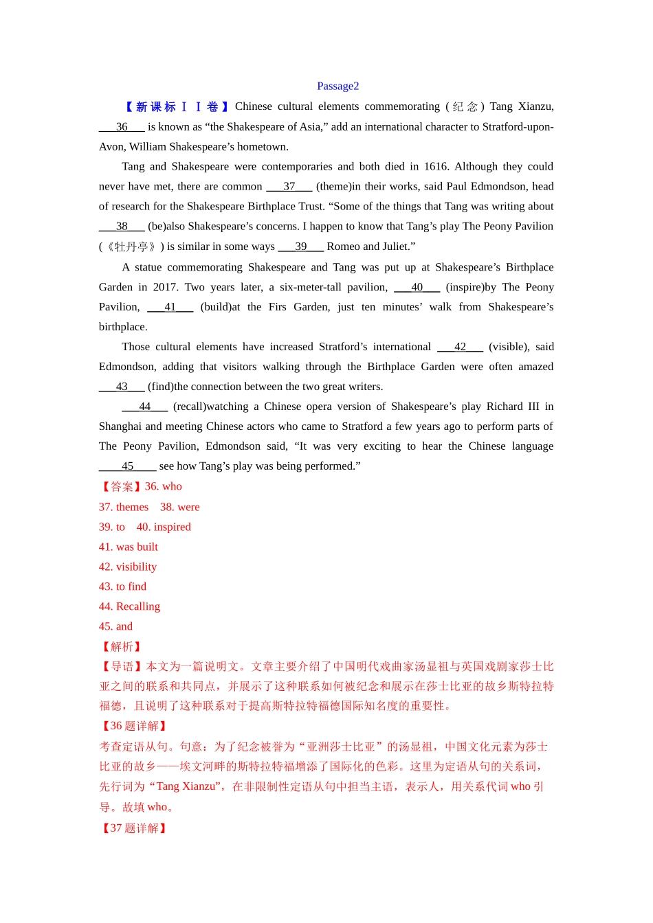 专题11 语法埴空 (解析版)（全国通用).docx_第3页