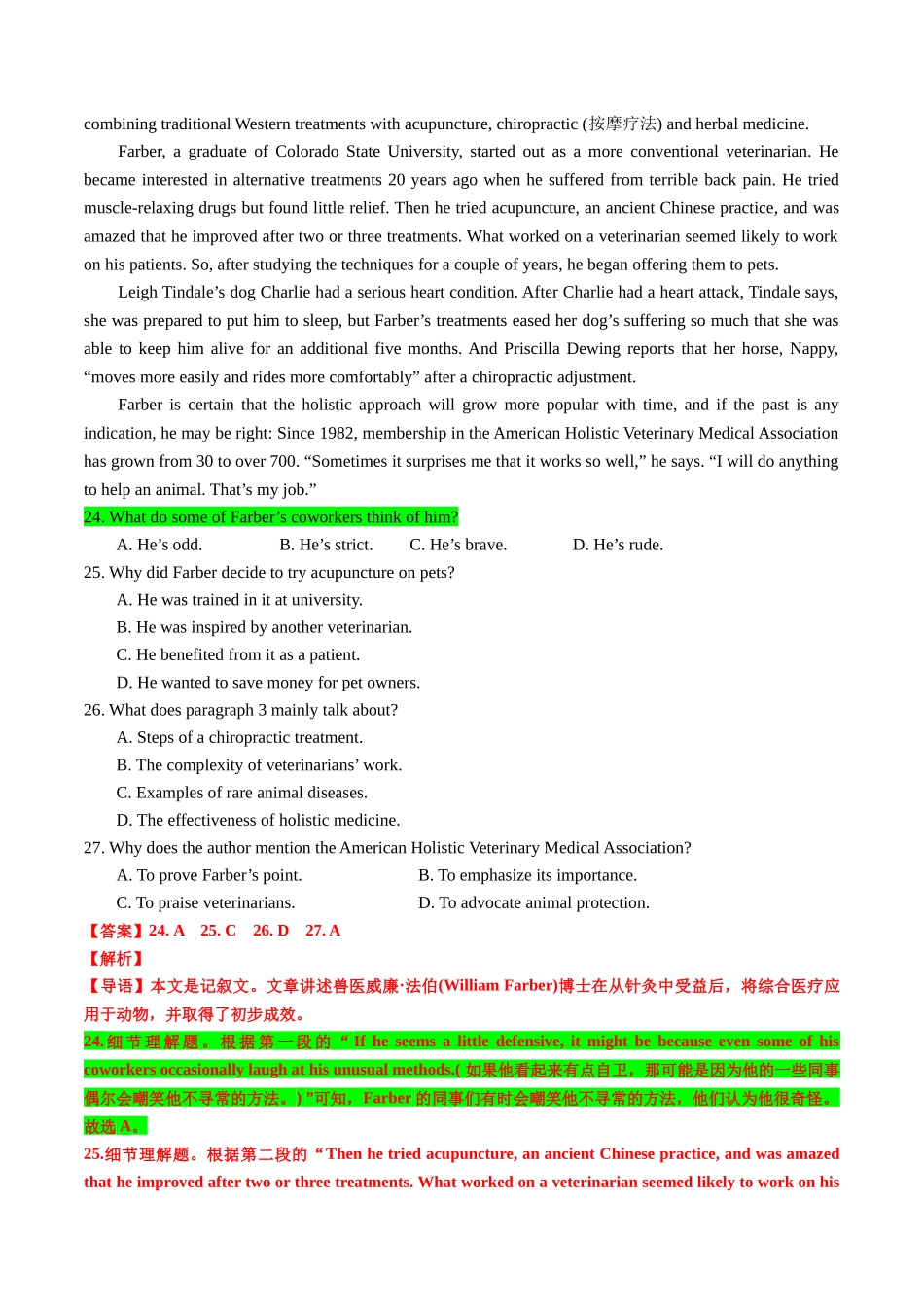 专题11 阅读理解一轮复习难点突破2（名师点津+名校模拟）教师版.docx_第2页