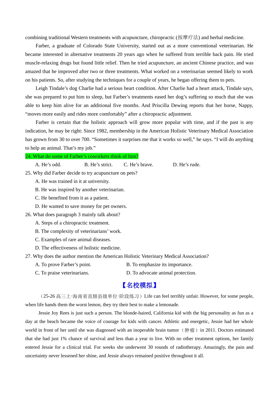 专题11 阅读理解一轮复习难点突破2（名师点津+名校模拟）学生版.docx_第2页