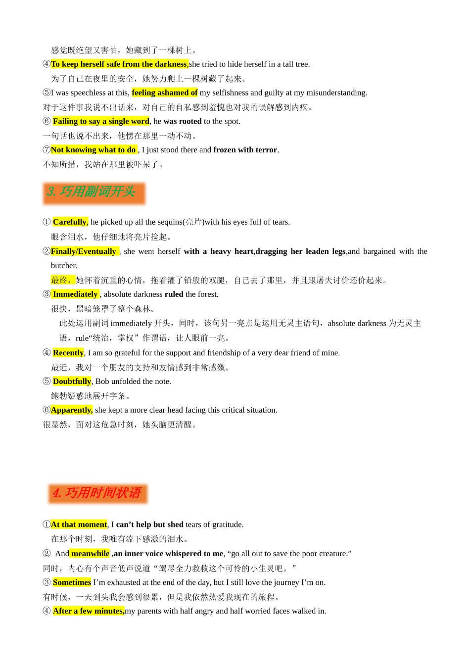 专题11读后续写之闪亮开头-.docx_第2页