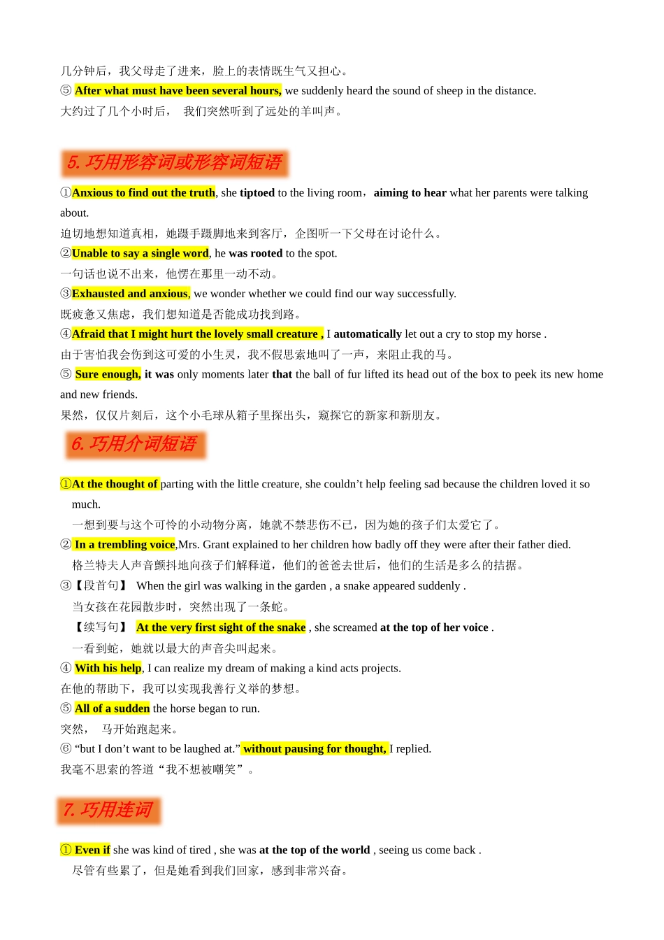 专题11读后续写之闪亮开头-.docx_第3页