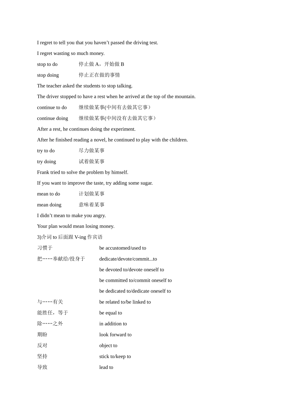 专题11非谓语动词之V-ing(讲义)(教师版).docx_第3页