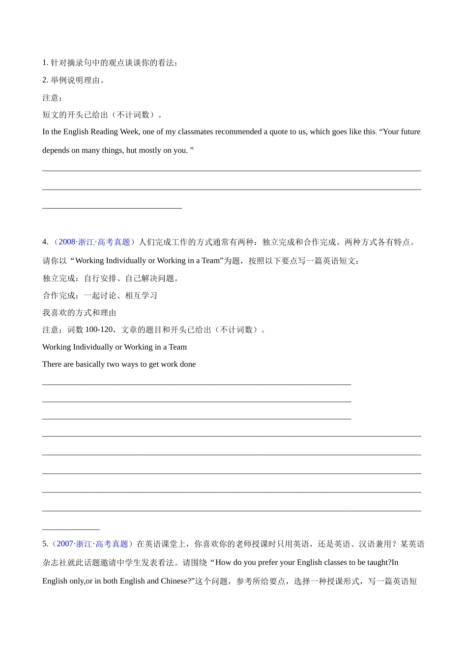 专题11-观点议论文&记叙文 高考真题汇编10篇 （原卷版）（高考新题型）.docx_第2页