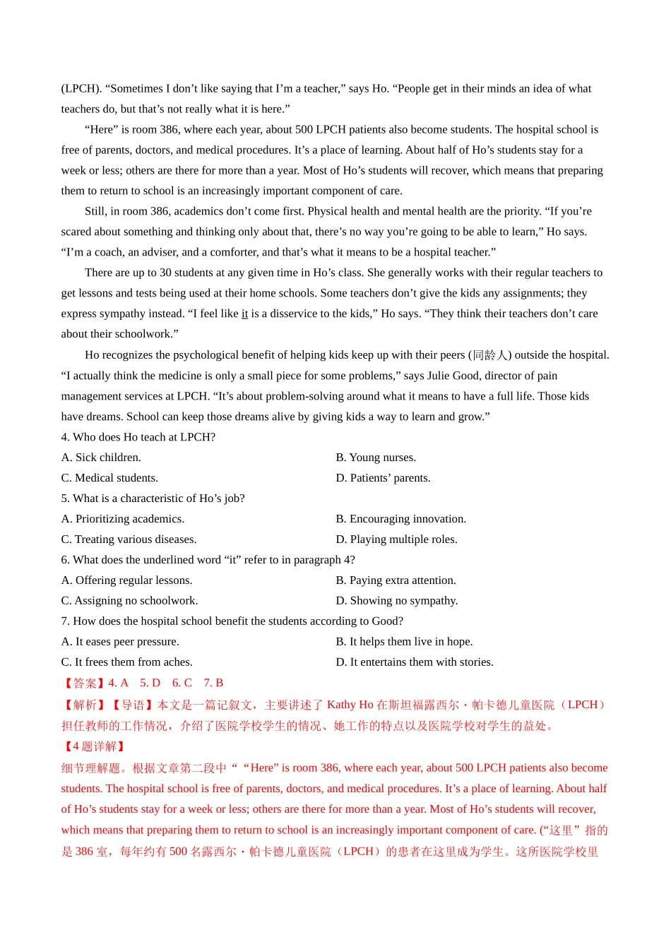 专题11阅读理解记叙文（全国通用）（教师版）.docx_第3页