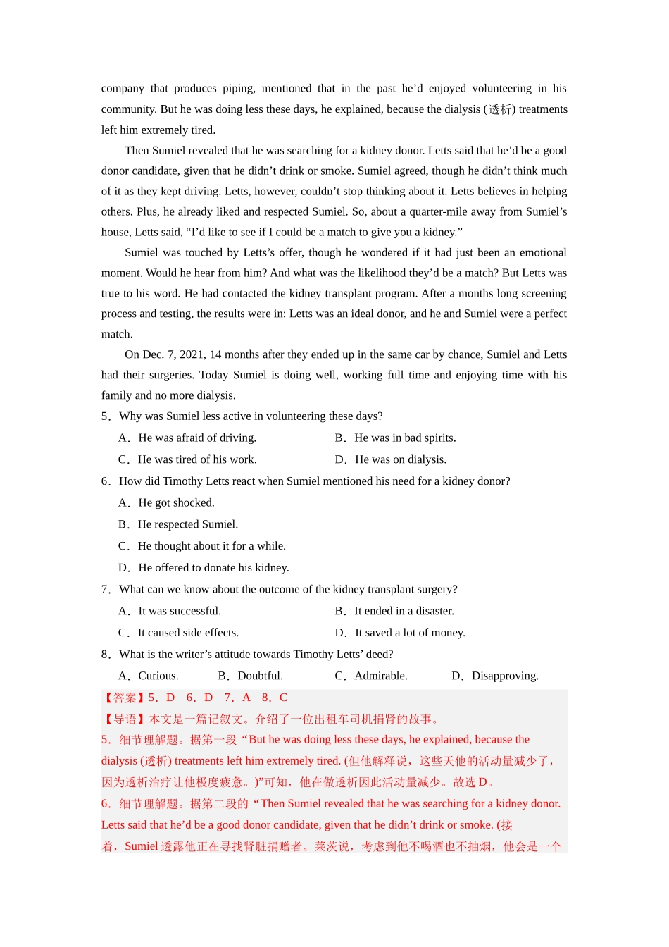 专题12  阅读理解（记叙文专攻20篇）（解析版）.docx_第3页