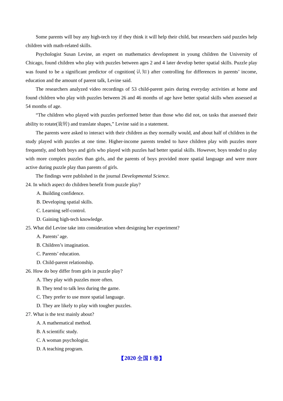 专题12  阅读理解说明文（全国通用）（原卷版）.docx_第3页