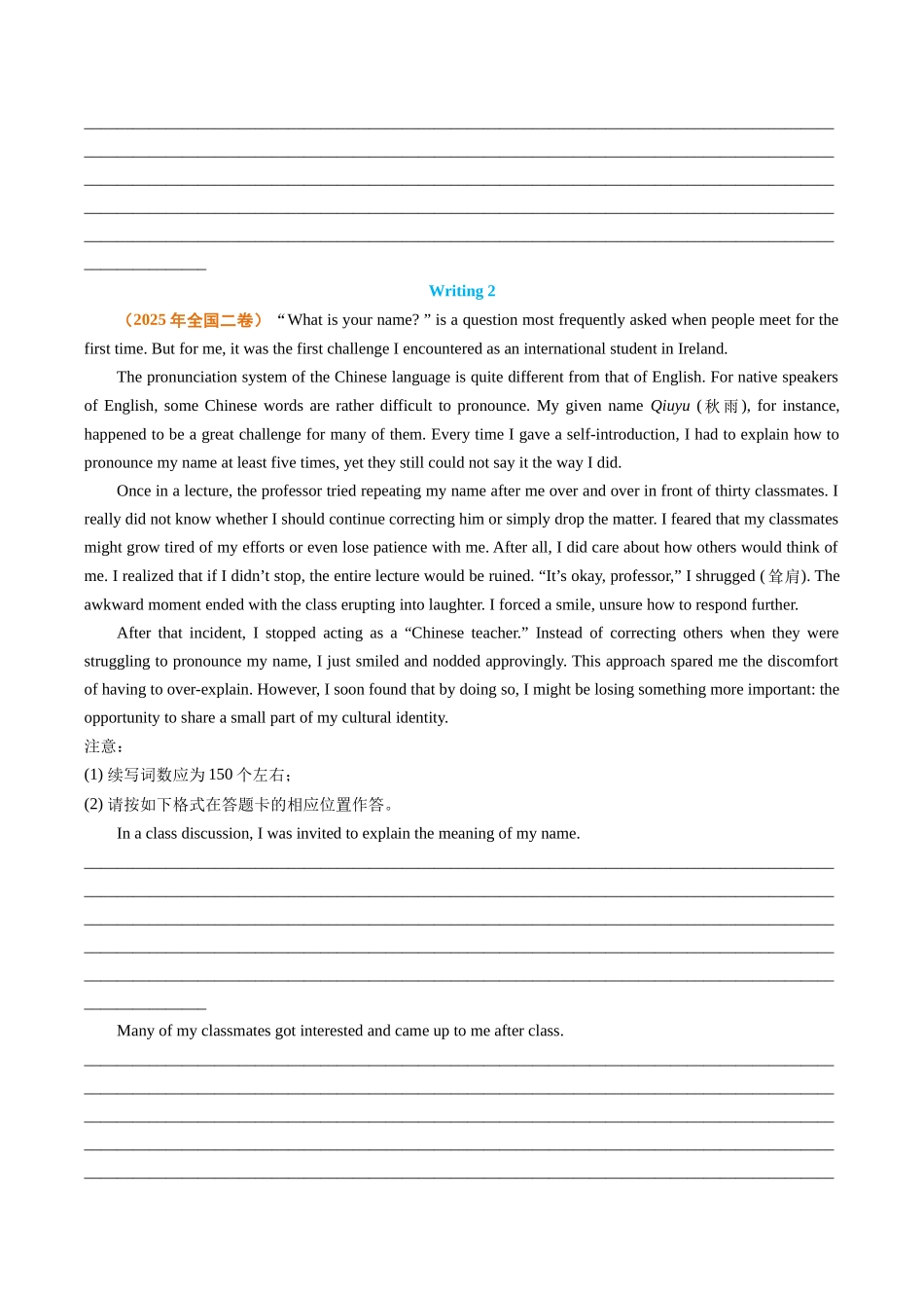 专题12 读后续写（全国通用）（学生版）.docx_第2页