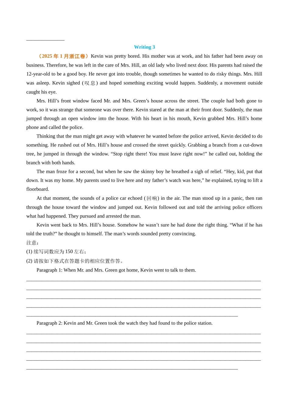 专题12 读后续写（全国通用）（学生版）.docx_第3页