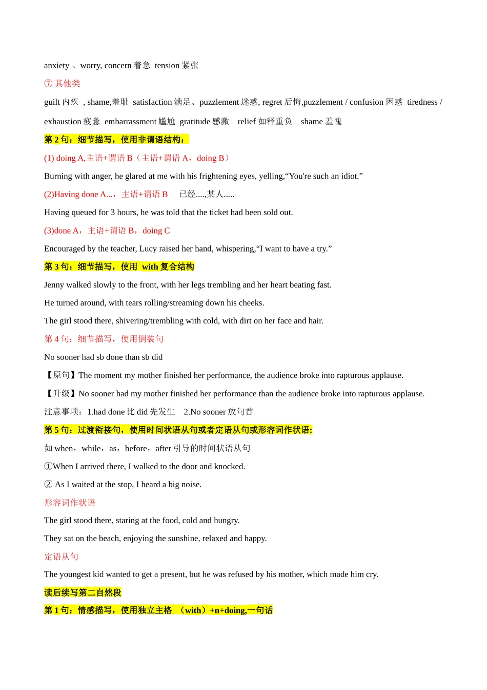 专题12 读后续写-(原卷版）(通用版）.docx_第2页