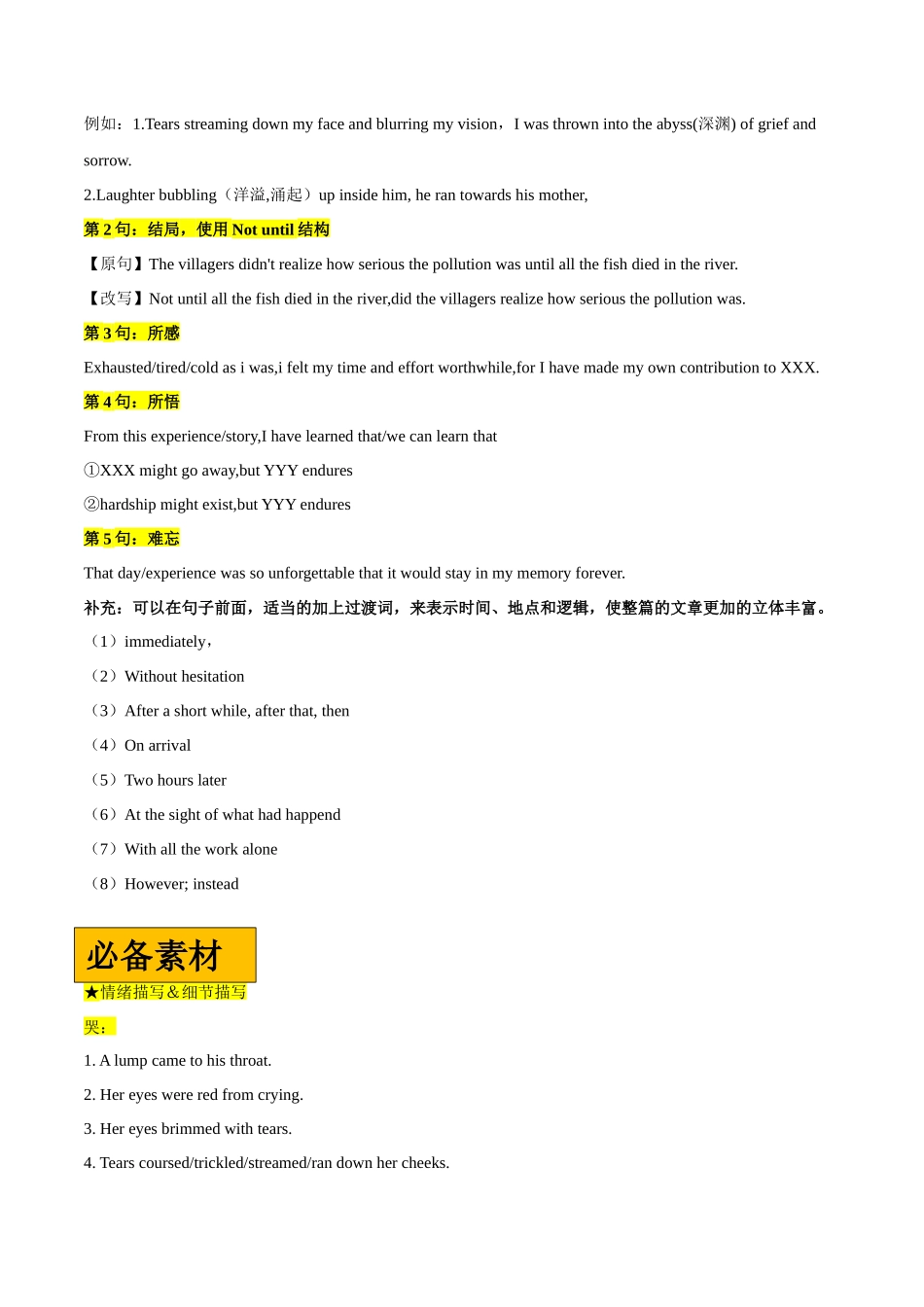 专题12 读后续写-(原卷版）(通用版）.docx_第3页