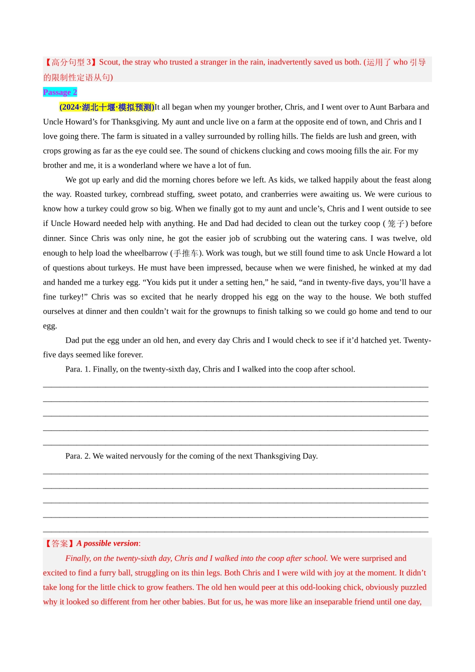 专题12 读后续写之人与动物&成长型(考前押题16篇)(教师版).docx_第3页