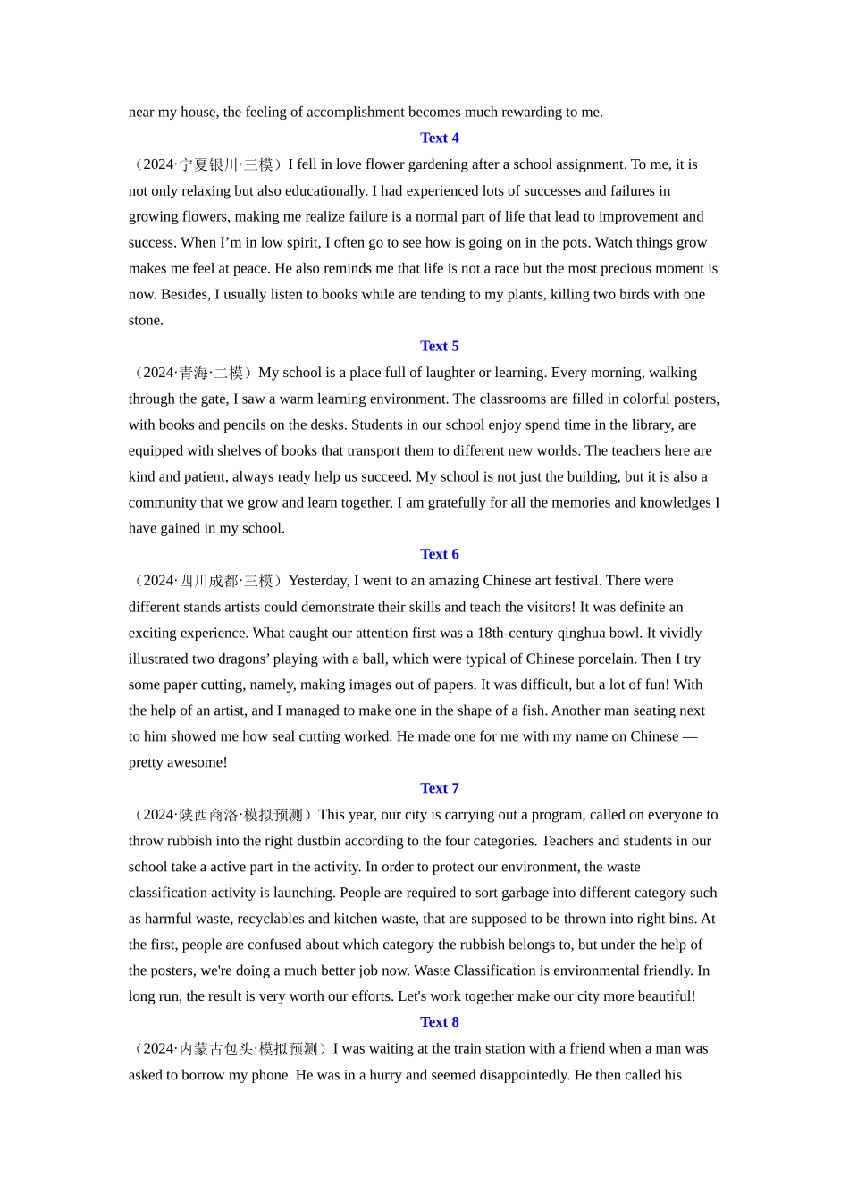 专题12 短文改错 (原卷版)（全国通用)  .docx_第2页