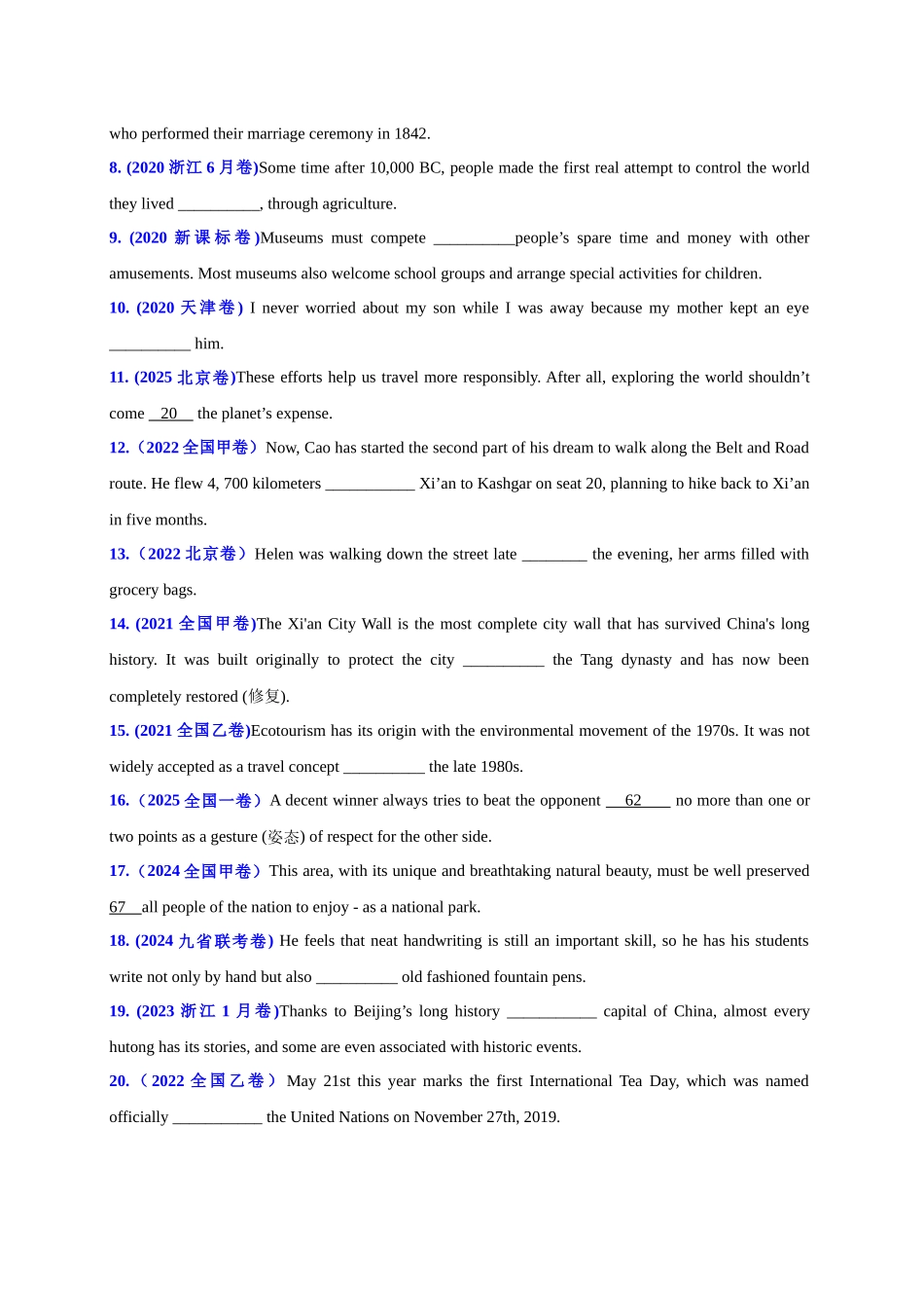 专题12 介词与短语必刷100题（学生版）.docx_第2页