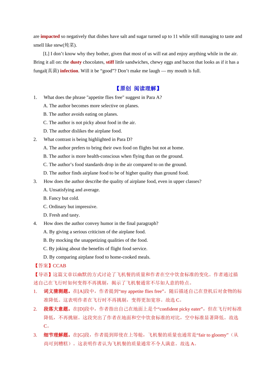 专题12 挑食狂魔，空中却狼吞虎咽？！（教师版）-.docx_第2页