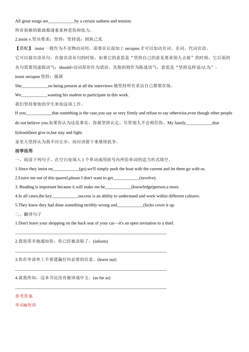 专题12 文化与艺术人物及作品.docx_第3页