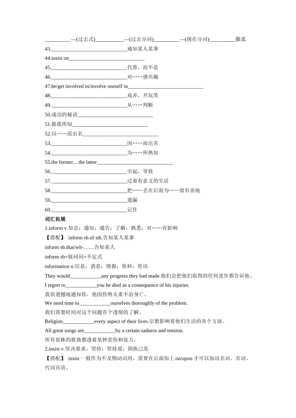 专题12 文化与艺术人物及作品-2024年高考英语一轮复习主题词汇&阅读一遍过.docx_第2页