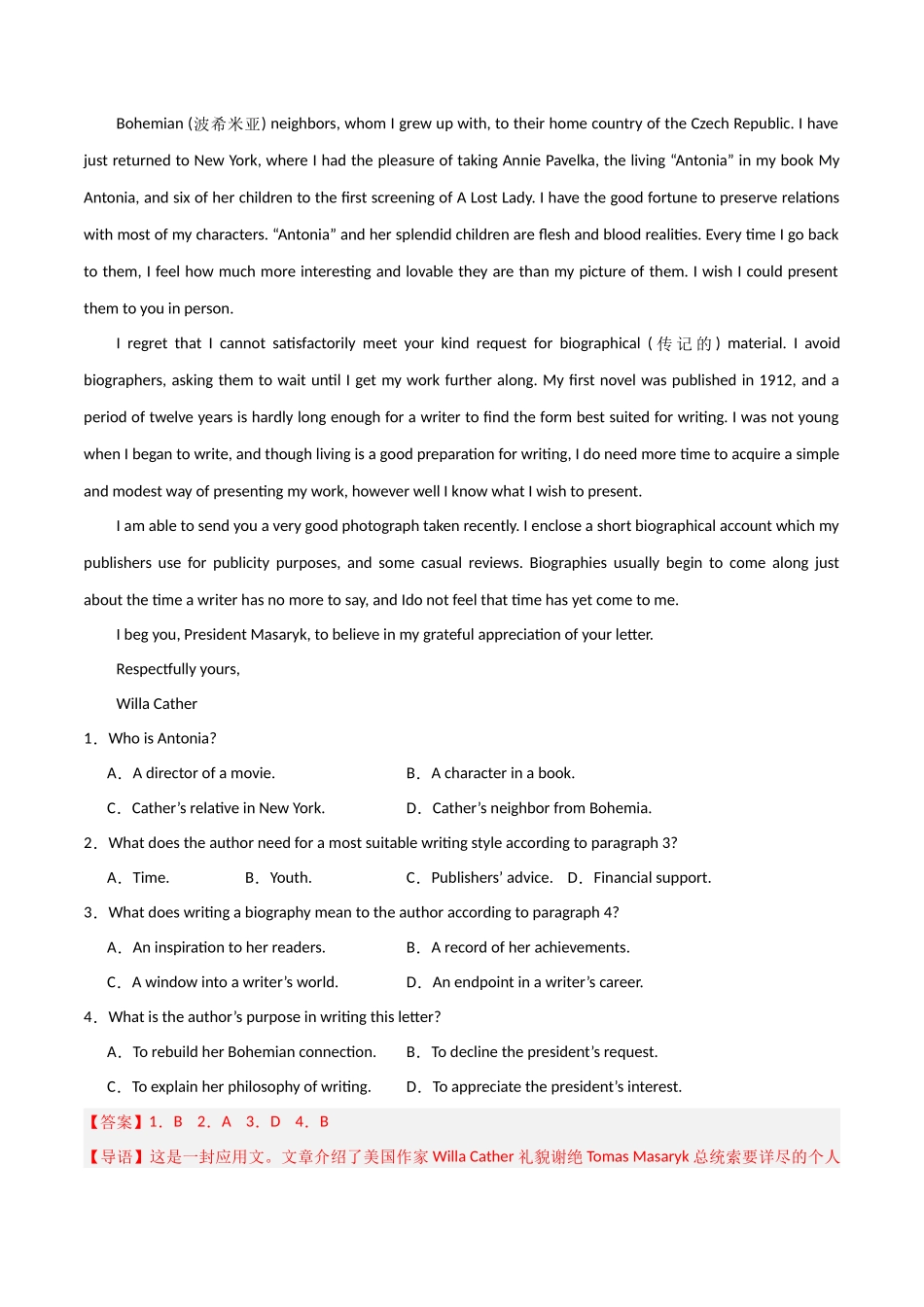 专题12 应用文专练（解析版）.docx_第3页