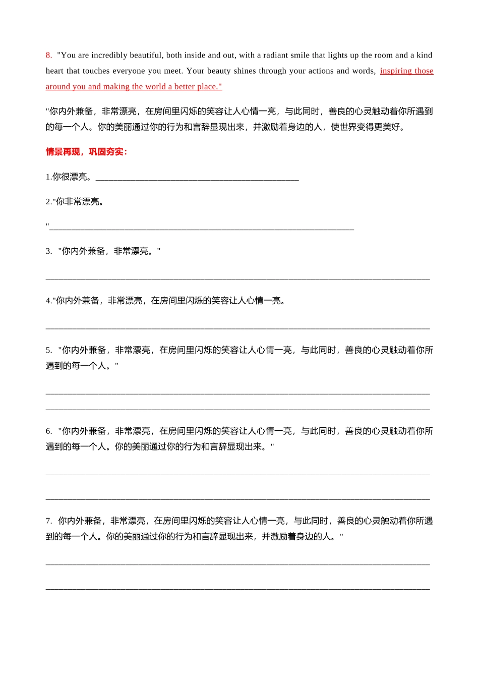 专题12 由简及繁，让作文句子饱满而精彩(1)（讲义）- 2024年高考英语写作加油站.docx_第2页
