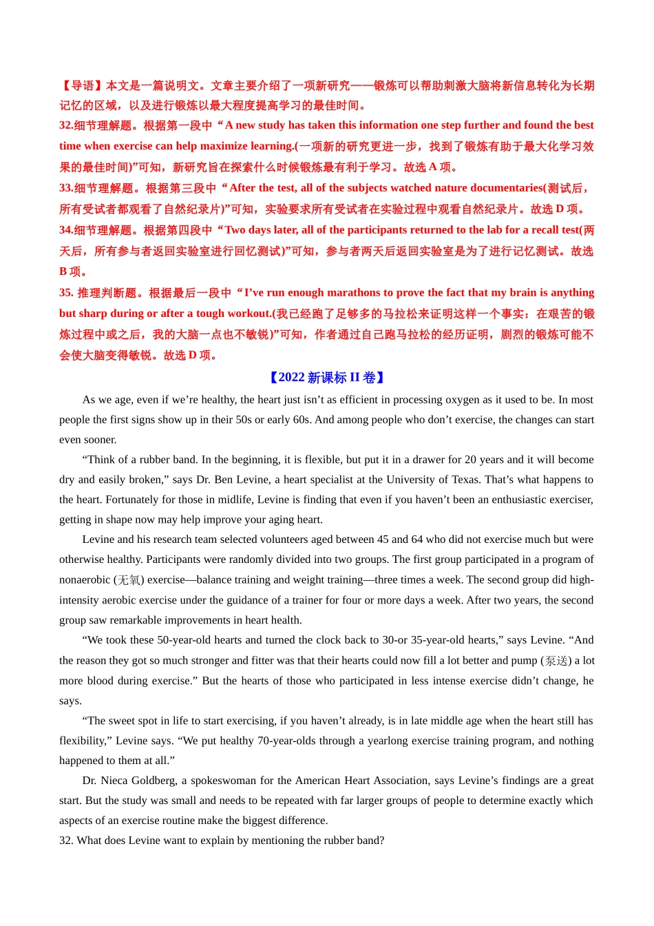 专题12 阅读理解说明文（全国通用）（教师版）.docx_第3页