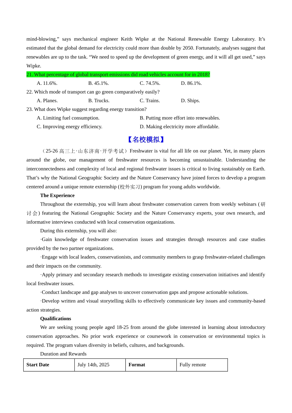 专题12 阅读理解一轮复习难点突破3（名师点津+名校模拟）学生版.docx_第3页