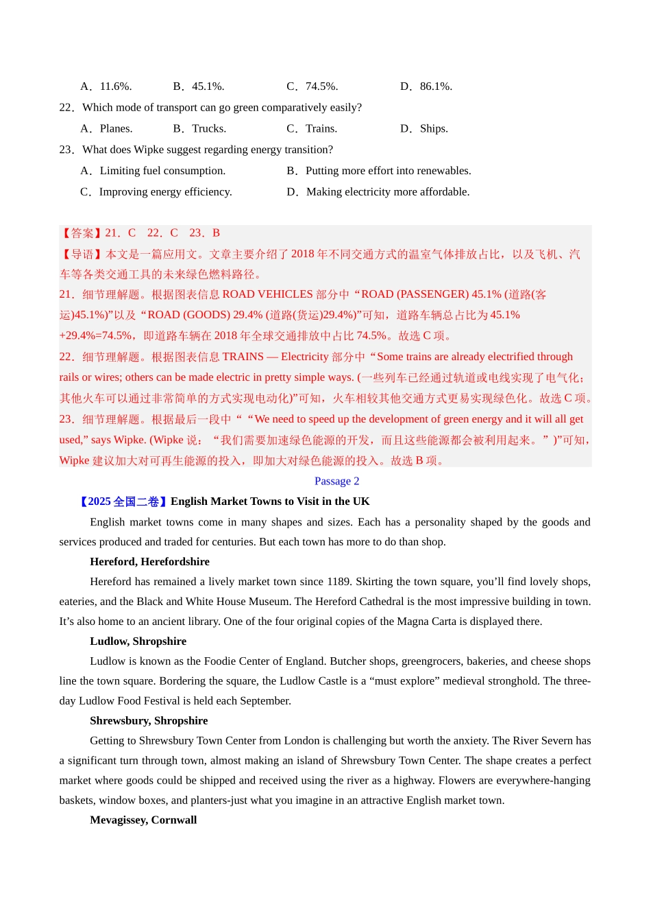 专题12 阅读理解应用文（全国通用）（教师版）.docx_第3页
