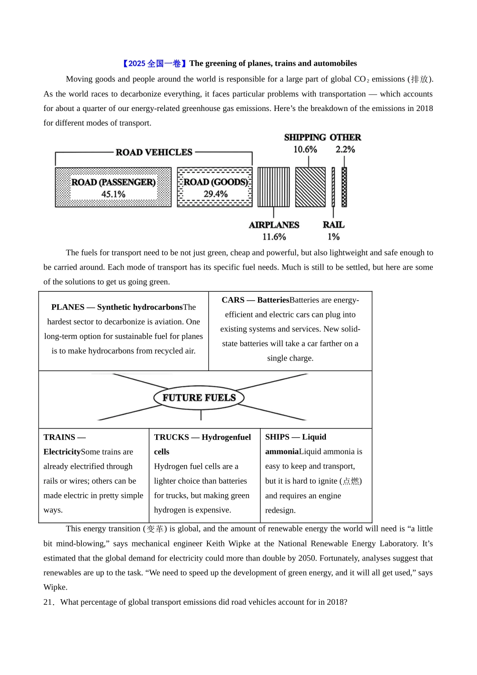 专题12 阅读理解应用文（全国通用）（学生版）.docx_第2页