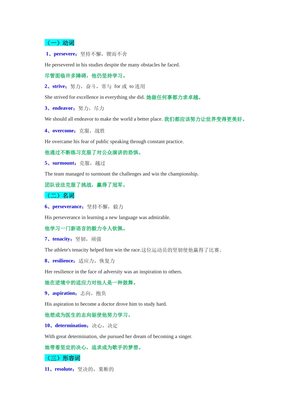 专题12砺志笃行-奋斗励志类读后续写-技巧精研-解析版.docx_第3页