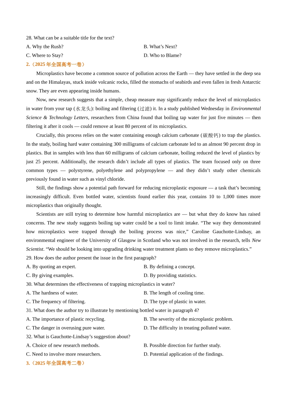 专题12说明文、议论文（全国通用）（学生版）.docx_第2页