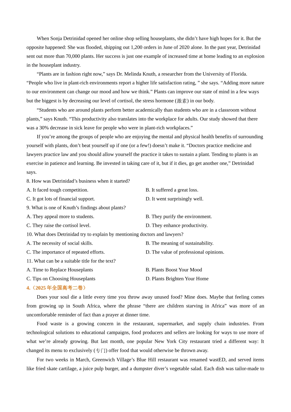 专题12说明文、议论文（全国通用）（学生版）.docx_第3页