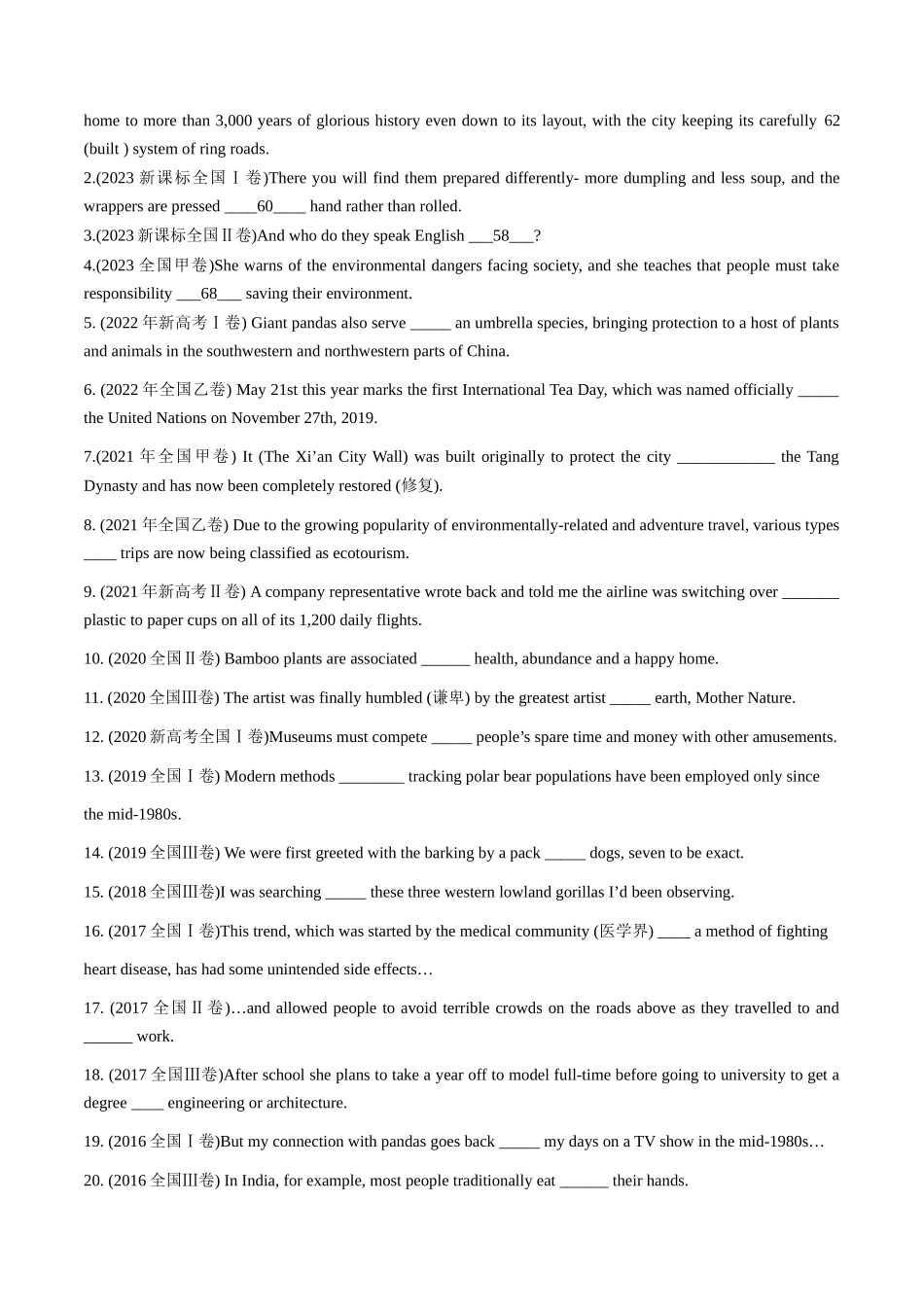 专题13   介词  (原卷版）.docx_第3页